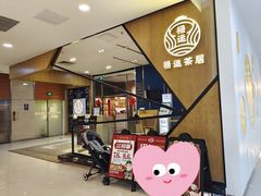 -禄运茶居·手工点心(猎德店)