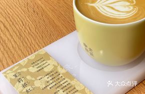 Jasmine Qihong Latte