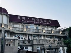 -天津五大道文化旅游区