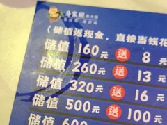 -马家斑.鲜鱼火锅(松湖万科店)