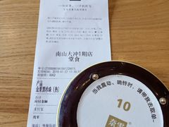 -奈雪的茶(南山大冲一期店)