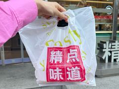 -精点味道(西安路店)