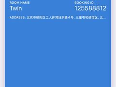 -北京三里屯CHAO酒店