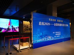 -中国铁道博物馆(正阳门馆)