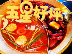 -贤合庄卤味火锅(勒泰中心店)