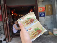 门面-名扬烤肉(起源店)