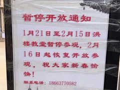 -洪家楼教堂
