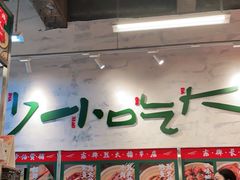 -东排食堂长沙小吃大排档(五一广场店)