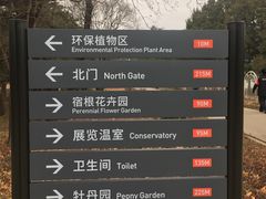 -国家植物园南园