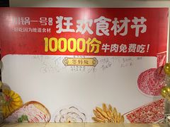 -川锅一号火锅(1818牌楼店)