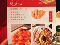 菜单-金鼎轩(亚运村店)
