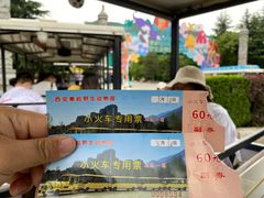 -西安秦岭野生动物园