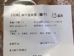 -盒马鲜生(悦峰店)