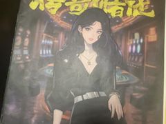 -剧狐剧本杀(徐汇1号店)