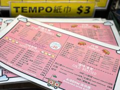 -豪華小食.華記