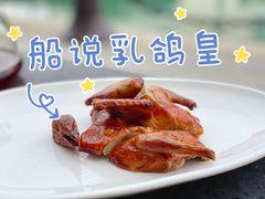 -船说茶点粤菜(海上世界店)