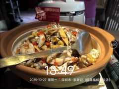 -农耕记·湖南土菜(观澜福城天虹店)
