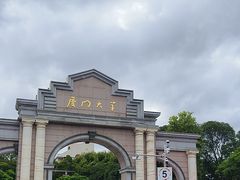 -厦门大学(思明校区)
