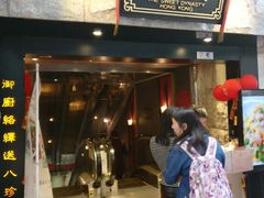 门面-糖朝(尖沙咀店)