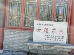 -莲池书院博物馆
