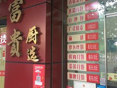 -大富贵(临沂店)