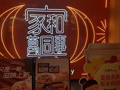-九毛九西北菜(百信广场店)