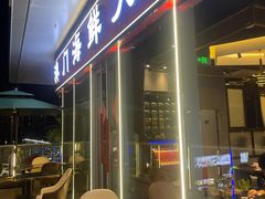 -江南福宴·澳门海鲜.牛肉火锅(汇高栢悦中心店)