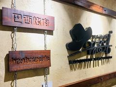-汉巴味德(沈阳万象汇店)
