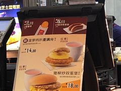 -麦当劳(轻轨曹杨路店)