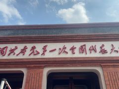-中共一大纪念馆