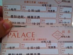 -百丽宫影城(ifc商场店)