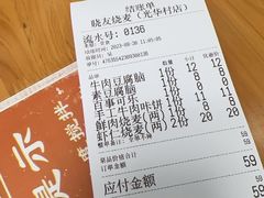-晓友烧麦(光华村店)