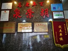 -胡荣泉