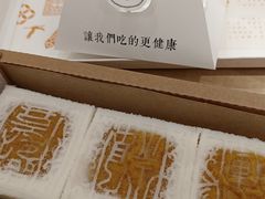 -阮大兴糕团(日月光中心店)
