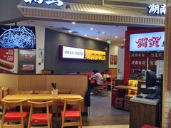 -霸蛮湖南米粉(亦庄力宝华联店)