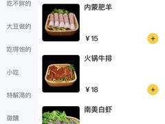 -独食火锅·半米屋台(望平街店)