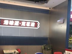 -克茗冰室(光明N次方公园店)