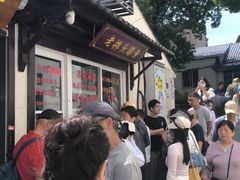 -葑门横街