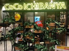 -CoCo壱番屋(久光百货店)