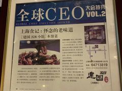 -建国328 本帮小馆·面馆