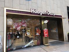 门面-哈根达斯(深圳海岸城店)