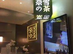 -奈雪的茶(市百一店)