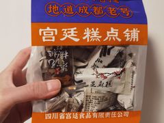 红枣核桃糕-宫廷糕点铺