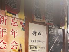 -五右卫门(张自忠路店)