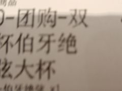 -霸王茶姬(大连万象汇店)