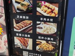 -快乐小羊·内蒙牛羊肉火锅(流花中心店)