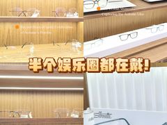 -亨得利眼镜(中山路一店)