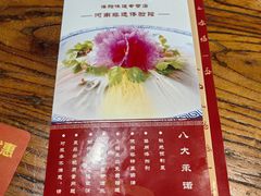 -老雒阳面馆·水席(定鼎门店)