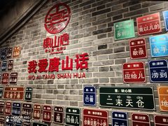 -唐山宴百姓府邸院落中餐