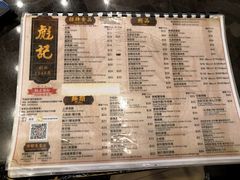 -彪记(凼仔店)